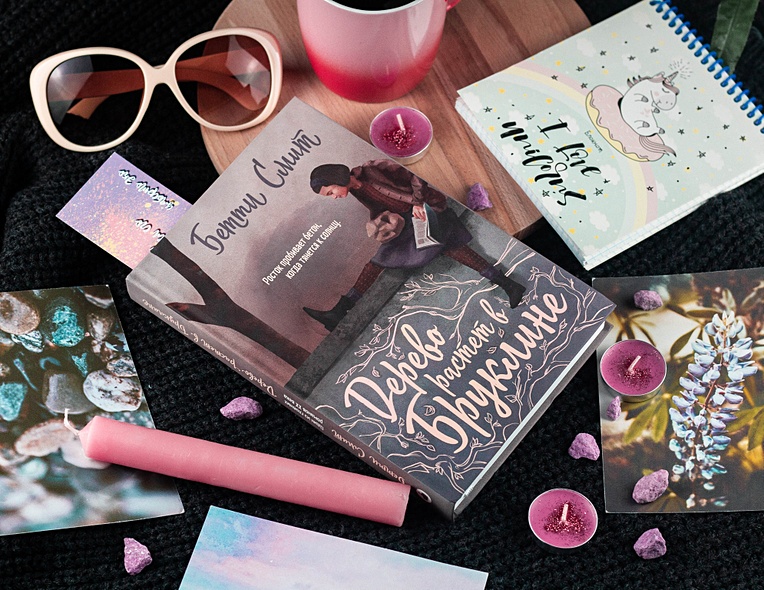 дерево растет в бруклине о чем книга. Смотреть фото дерево растет в бруклине о чем книга. Смотреть картинку дерево растет в бруклине о чем книга. Картинка про дерево растет в бруклине о чем книга. Фото дерево растет в бруклине о чем книга