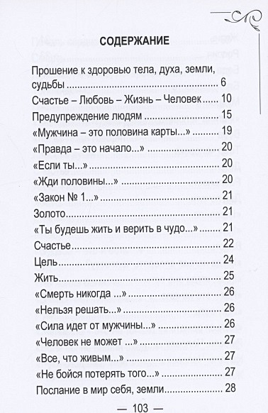 Андерсен содержание. Андерсен содержание