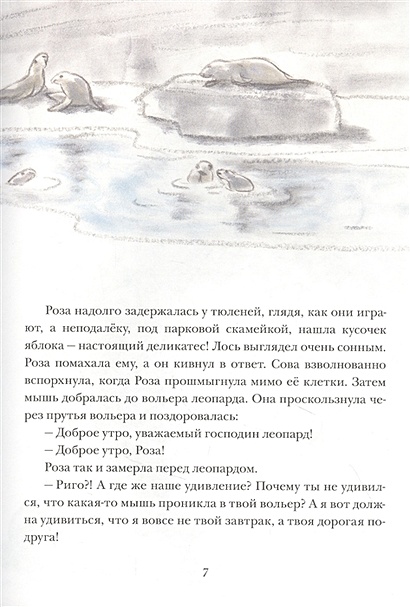 Рассказы. Зощенко история болезни кратко. Книга житков рассказы о детях книга. История с рассказ 31. Рассказы (а.