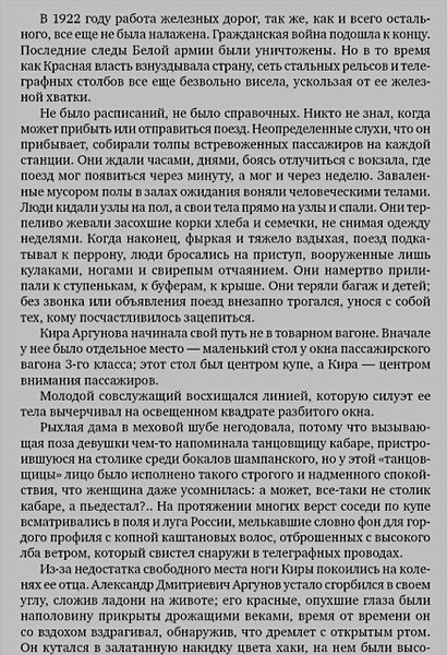 Мы живые - фото 15