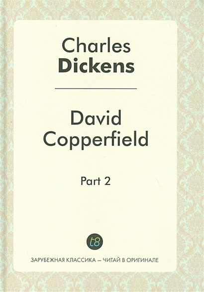 David Copperfild. Part 2 - фото 1