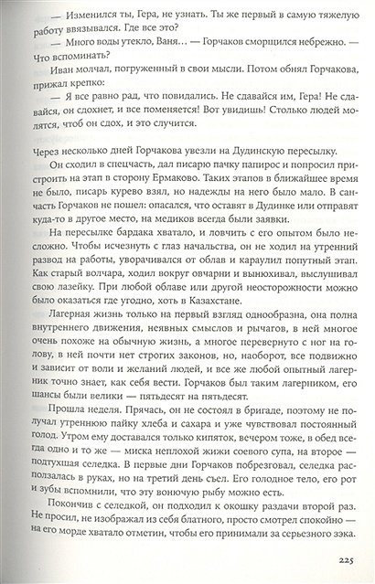 Вечная мерзлота • Ремизов Виктор Владимирович, купить по низкой цене ...