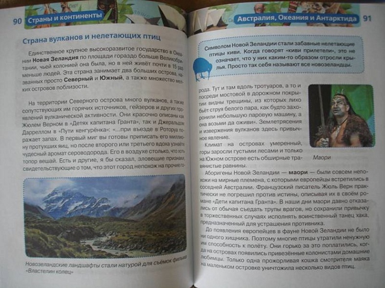 Страны и континенты - фото 4