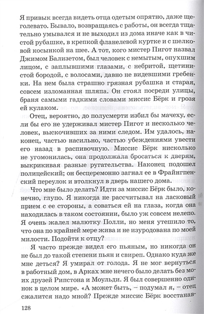 Маленький оборвыш • Гринвуд Д., купить по низкой цене, читать отзывы в ...
