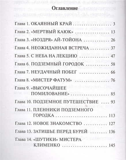 Книга Продавец воздуха • Александр Романович Беляев – купить книгу по ...