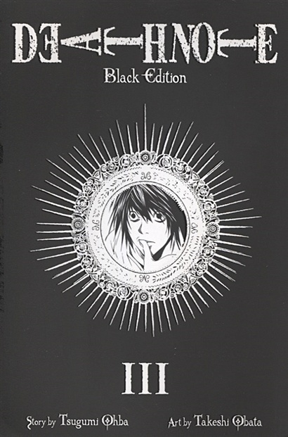Death Note. Black Edition. Volume 3 - фото 1