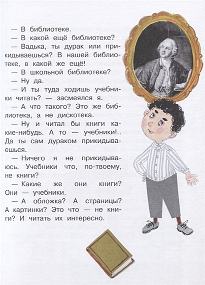 Книга Самые смешные рассказы про школу • Драгунский В.Ю., Антонова И.А ...