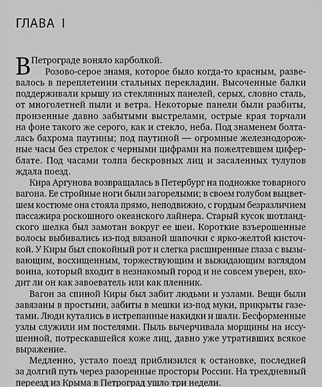 Мы живые - фото 14