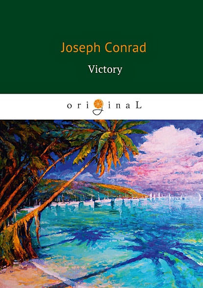 Victory = Победа: роман на англ.яз - фото 1