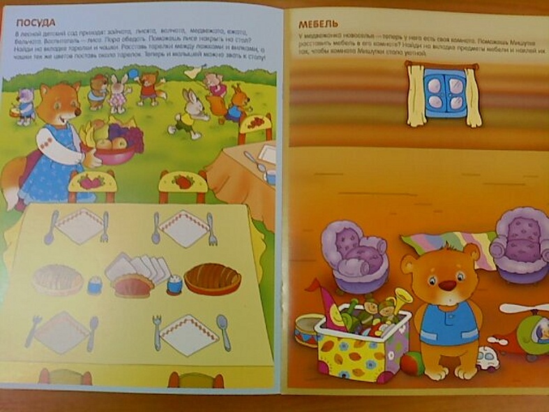 Собери картинки - фото 5