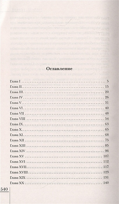 Книга Стоик • Теодор Драйзер – купить книгу по низкой цене, читать ...