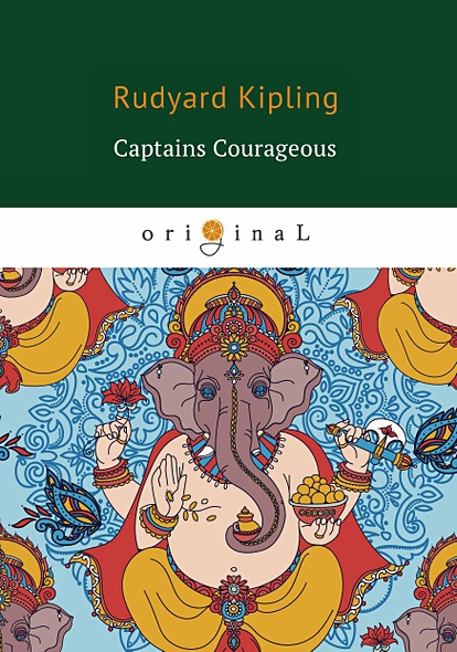 Captains Courageous = Смелые капитаны: книга на английском языке - фото 1