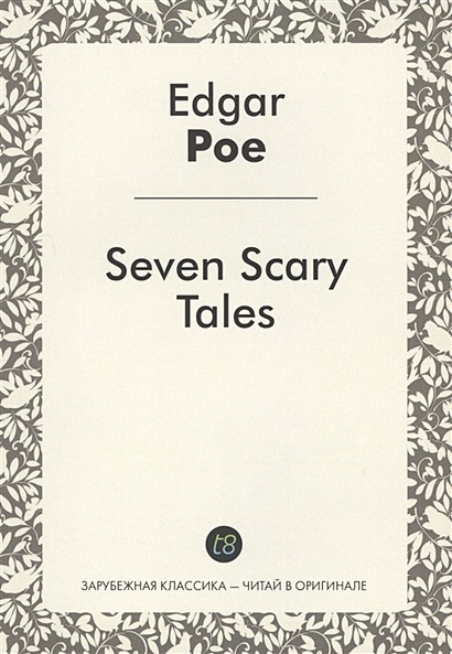 Seven Scary Tales - фото 1