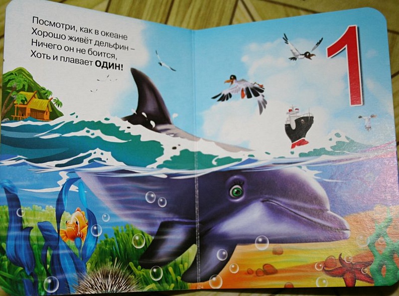 Учимся считать - фото 2