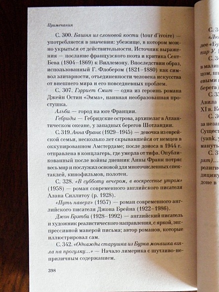 Книга Коллекционер • Джон Фаулз – купить книгу по низкой цене, читать ...