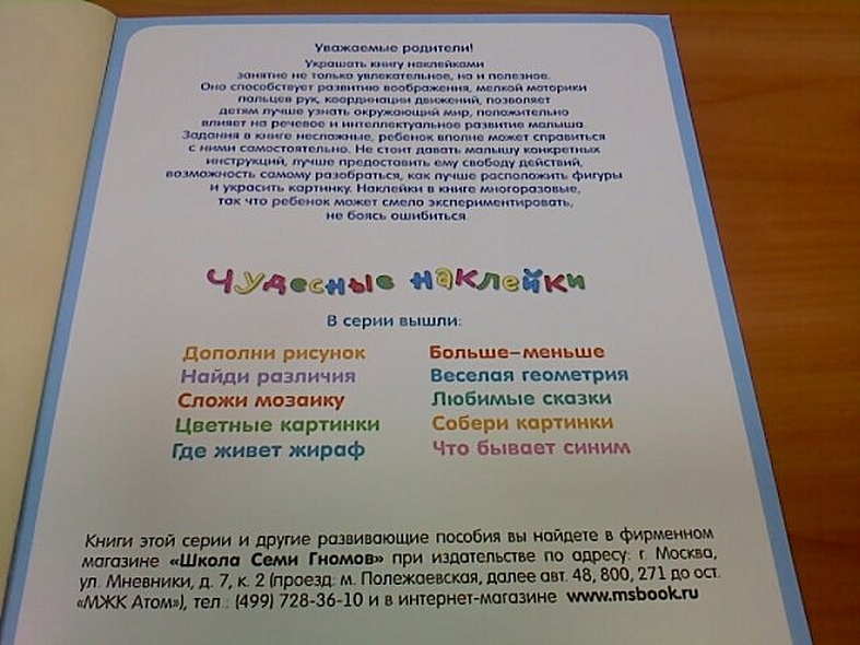 Найди различия - фото 7