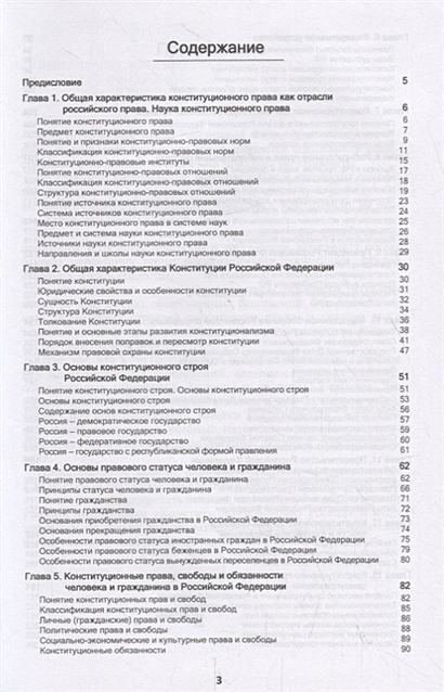 Административное право в схемах и таблицах 2022