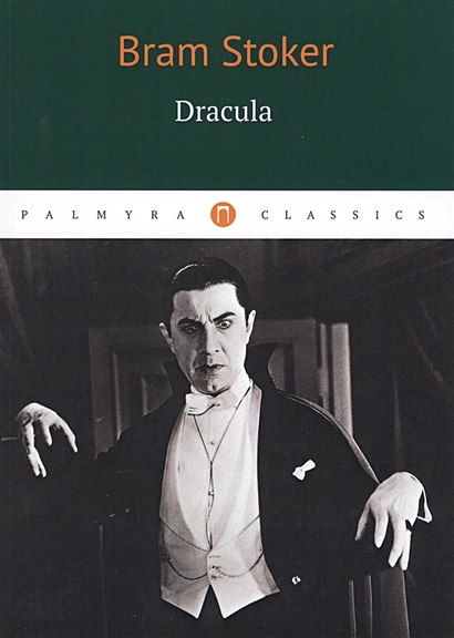 Drakula = Дракула: роман на англ.яз - фото 1