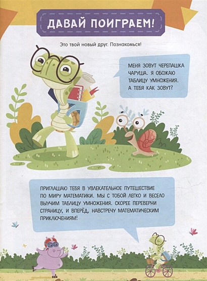 Таблица умножения. Тетрадь-тренажер • Вазиева Л., купить по низкой цене ...