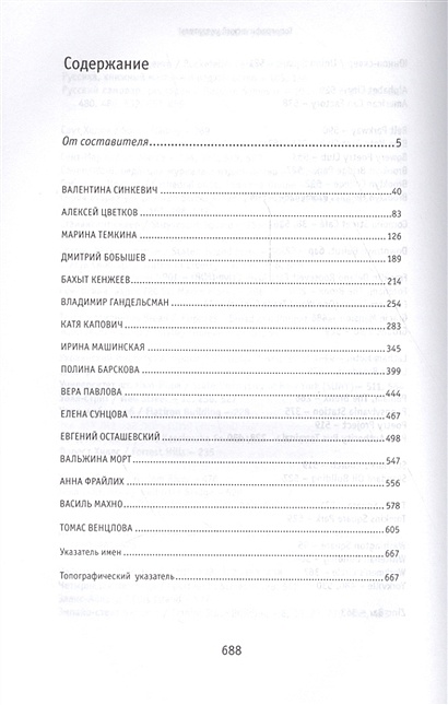 Поэты в Нью-Йорке. О городе, языке, диаспоре • Клоц Я., купить по ...