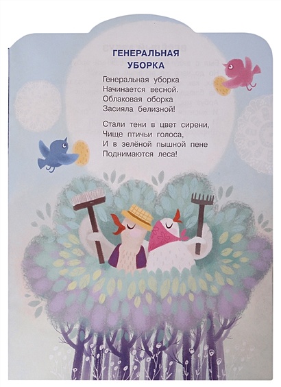 Стихи для детей • Орлова Анастасия, купить по низкой цене, читать ...