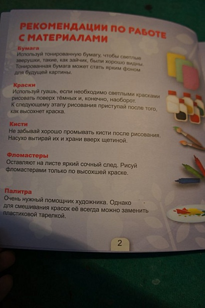 Бельчонок, зайчонок и все-все-все в лесу. Рисовать легко! - фото 3