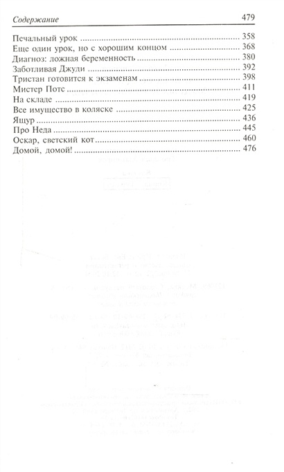 О всех созданиях - мудрых и удивительных • Хэрриот Джеймс, купить по ...