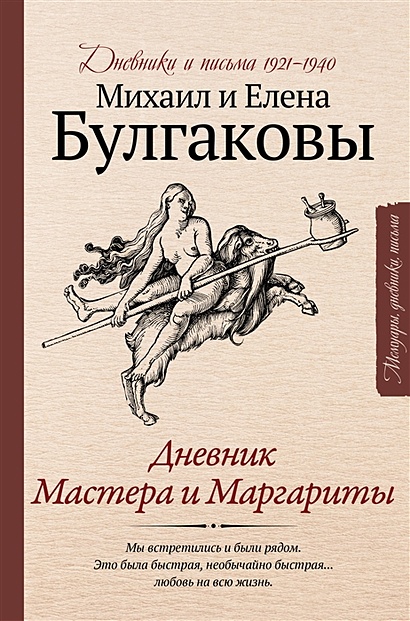 Анализ эпизода мастер и маргарита по плану