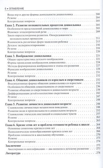 Детская психология. Учебник для бакалавров • Смирнова Е., купить по ...