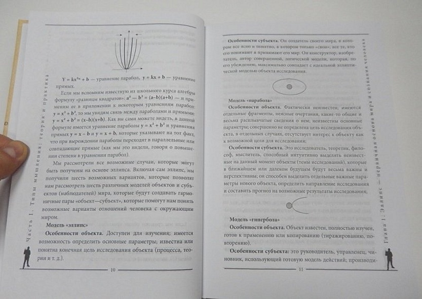 Цифровые методы анализа будущего - фото 6