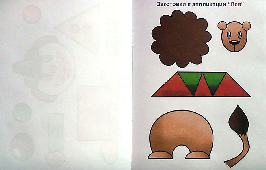 Аппликация.В цирке - фото 4