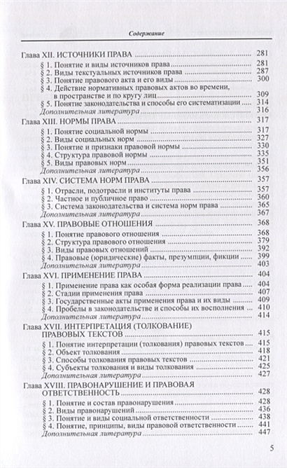 Общая теория права. Учебник • Поляков А. и др., купить по низкой цене ...