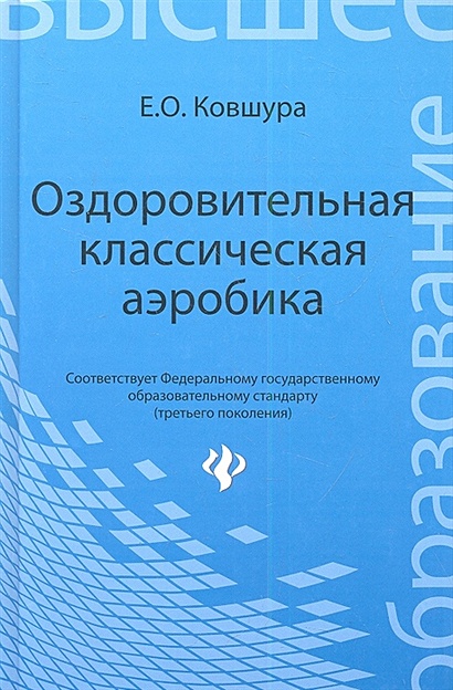 AeroJack спортивная аэробика Новосибирск