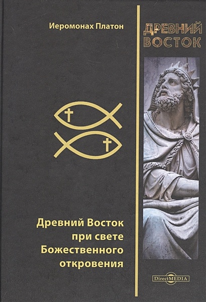 Специализация по истории древнего Востока