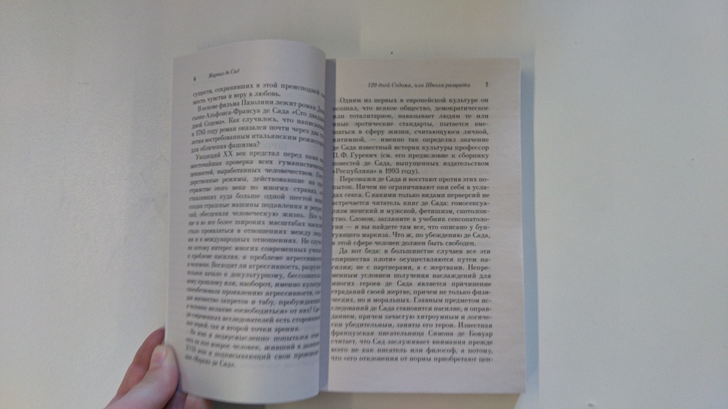 Книга 120 дней Содома, или Школа разврата • Маркиз де Сад – купить ...