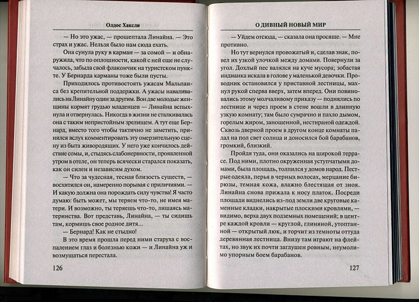 Книга О дивный новый мир • Олдос Хаксли – купить книгу по низкой цене ...