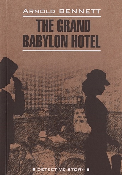The Grand Babylon Hotel - фото 1