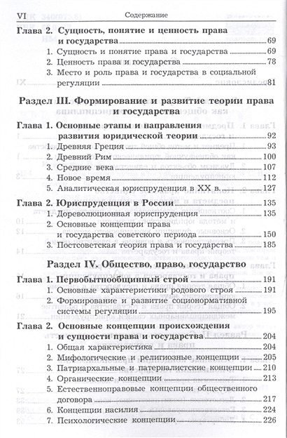 Книга Общая теория права и государства • Нерсесянц В.С. – купить книгу ...