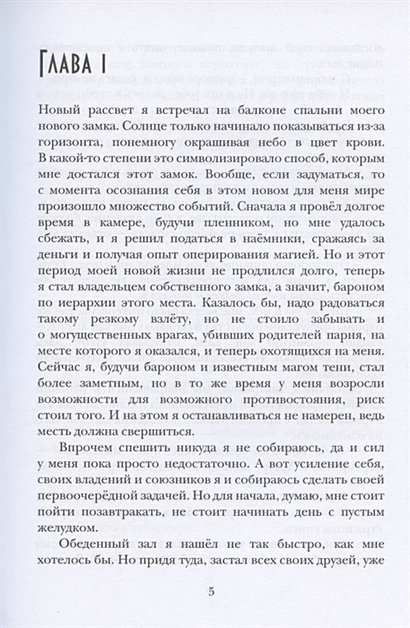 Читать без сокращения теневой путь. Мазуров д. "скрываясь в тени"