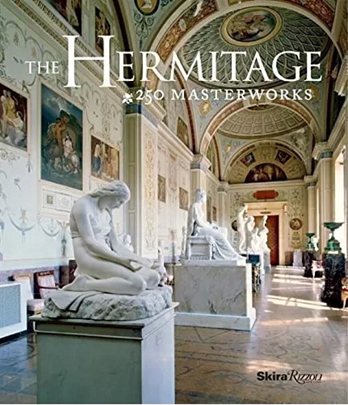 The Hermitage. 250 Masterworks - фото 1