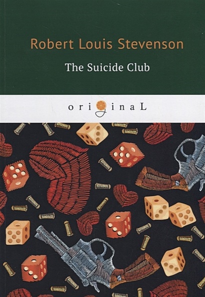 The Suicide Club = Клуб Самоубийц: на англ.яз - фото 1