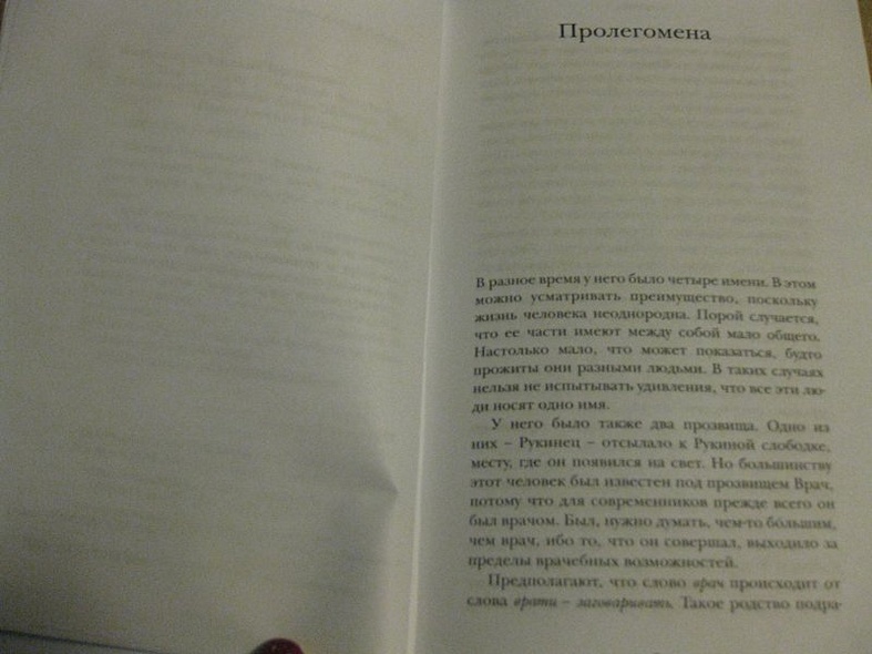 Книга Лавр • Евгений Водолазкин – купить книгу по низкой цене, читать ...