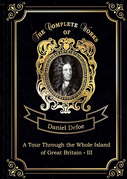 A Tour Through the Whole Island of Great Britain III = Тур через Великобританю 3. Т. 8: на англ.яз - фото 1