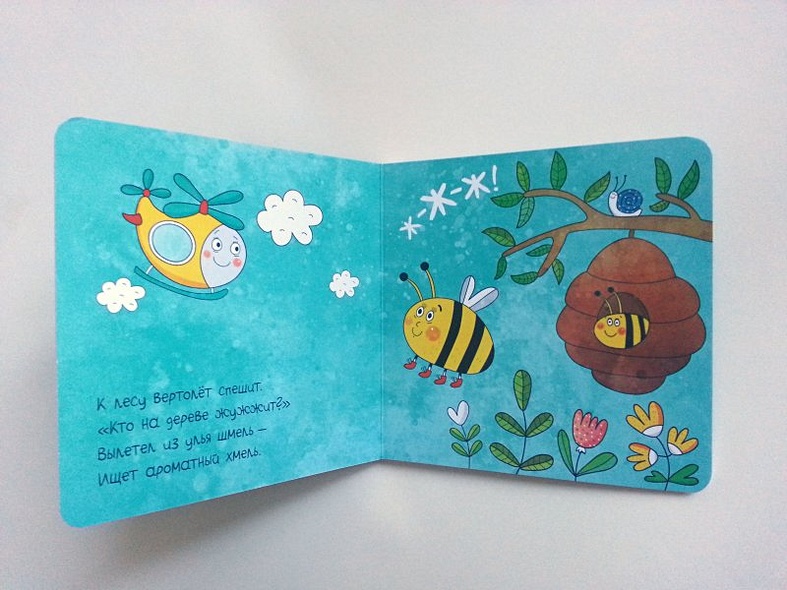 Угадай, кто жужжит - фото 4