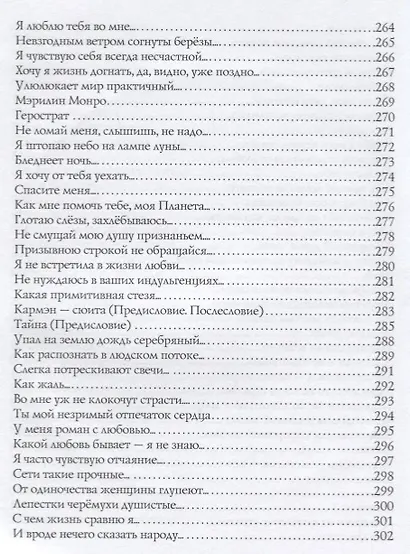 Маргаритезы +диск  в подарок - фото 11