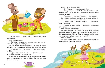Очень дружная книга - фото 3