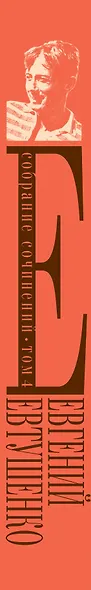 Собрание сочинений. Т. 4 - фото 5