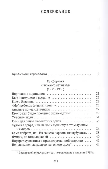 Туда отсюда не попасть: избранные стихотворения - фото 2