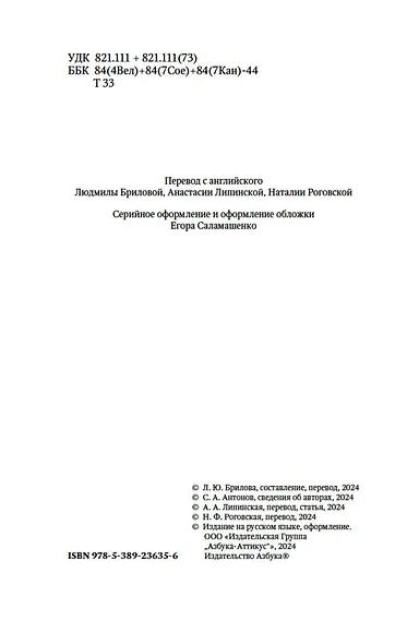 Тень на занавеске - фото 7
