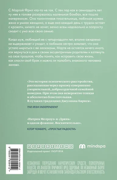 И в горе, и в радости - фото 2